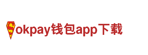 探索全新okpay钱包app下载电动车，畅享绿色出行